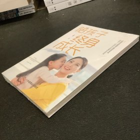 陪孩子终身成长