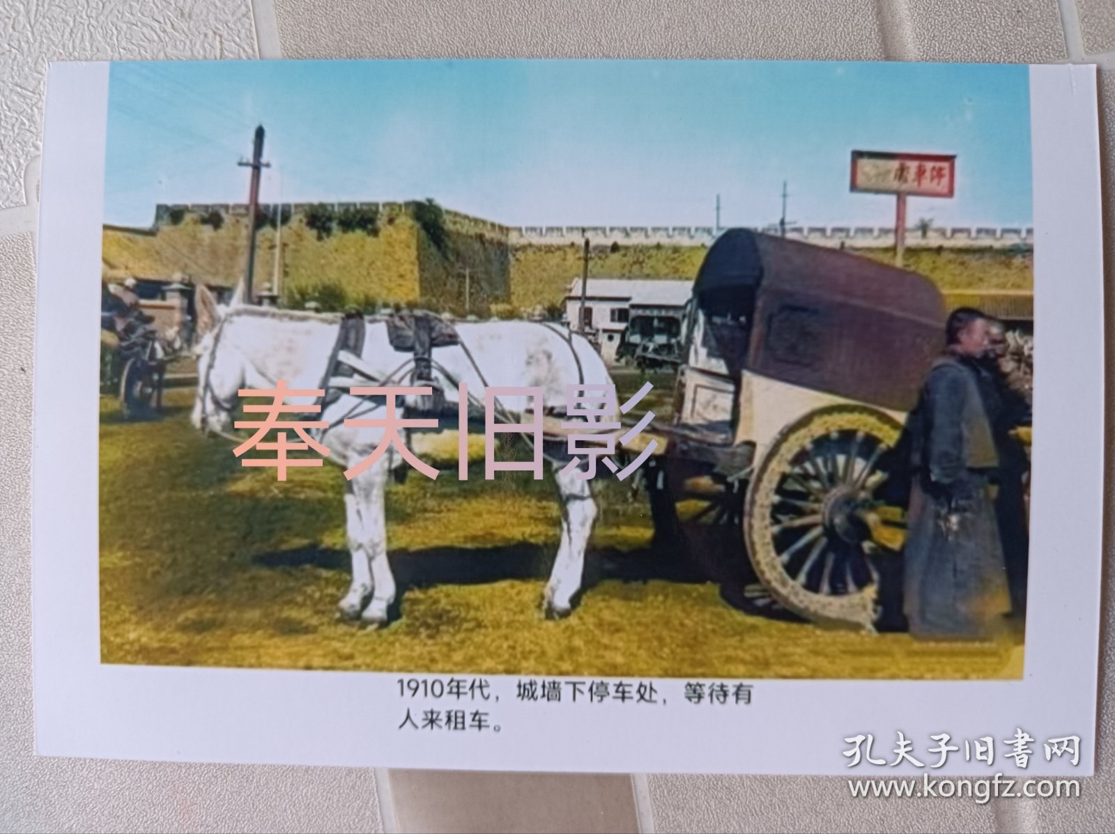 1910年，出租车