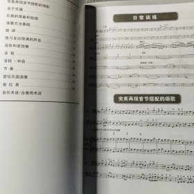 JBC管乐队指导教程分册低音提琴