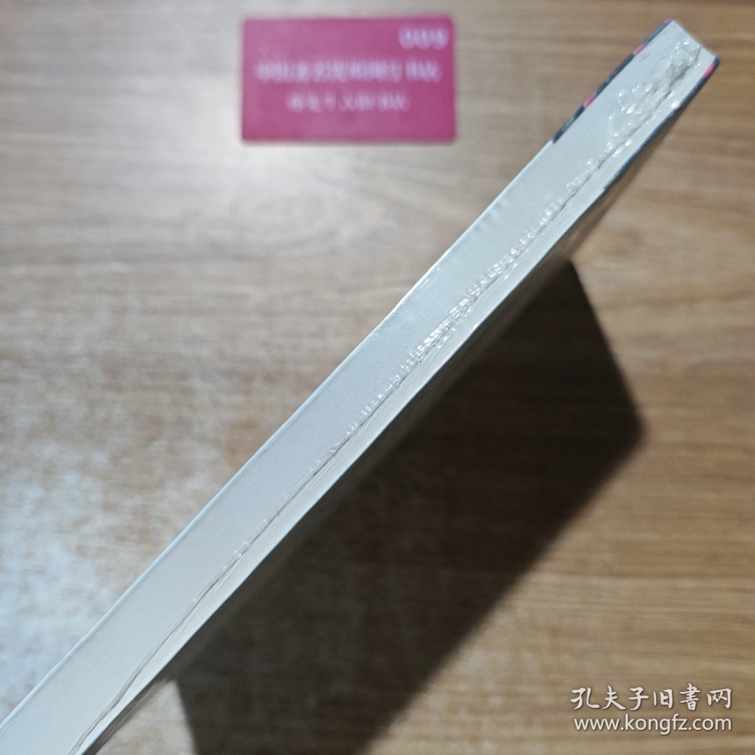 全新正版 八月水杉 徐逢 著 著作 9787219095324 广西人民出版社