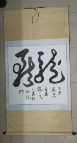 卷轴