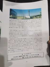 日文考古-北京大学：中国古代史.中原考古学、河西走廊、草原.王朝遗迹、西安考古视察、南宋文化、行程单1张（2010-2015年、缺2013年）