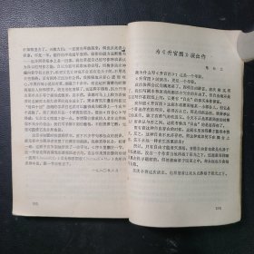 中国现代文学作品选五