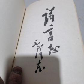诗言志