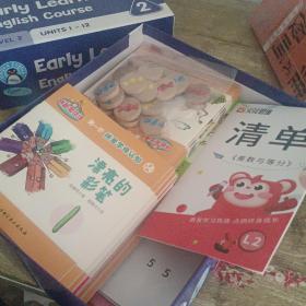 Early Learners English Course LEVEL2