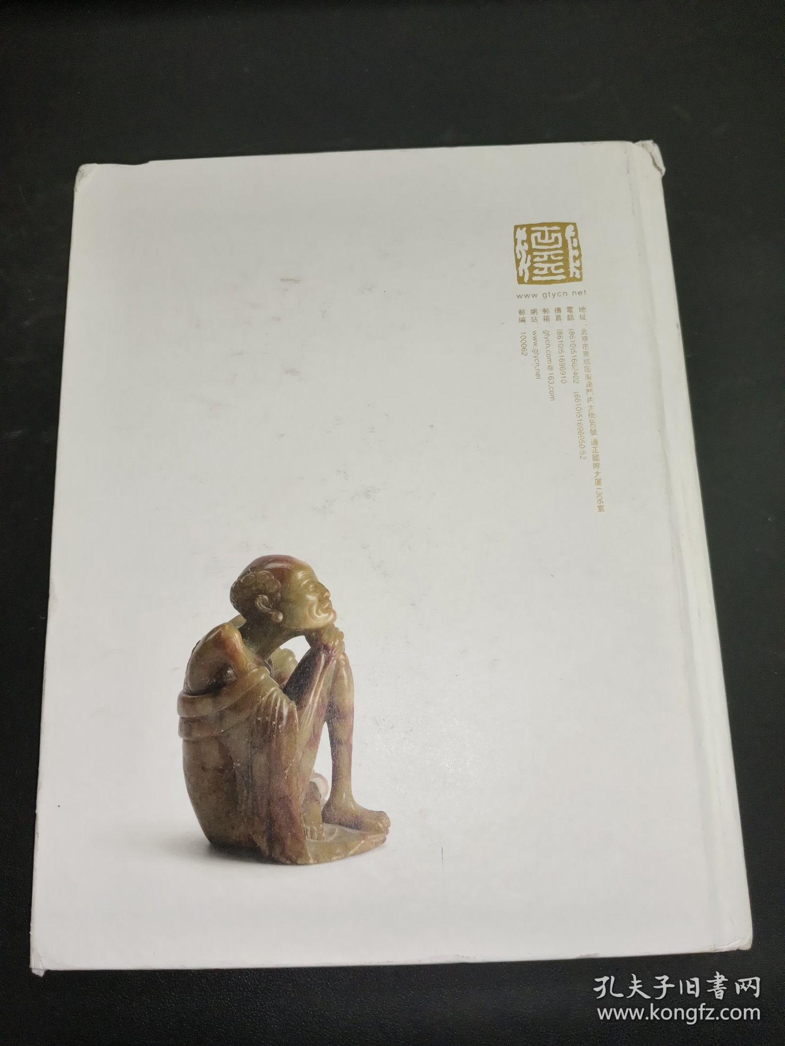 古天一2017秋季拍卖会 清玩聚珍