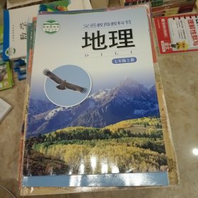 义务教育教科书
