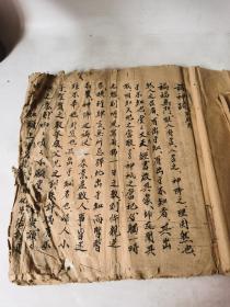 道教老抄本15个筒子页  十殿来赴  司命疏  观音疏  谢灶疏等丰富内容。