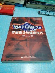 MATLAB 7.X界面设计与编译技巧：MATLAB7.x界面设计与编译技巧