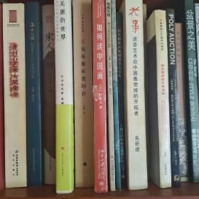 如何读中国画：大都会艺术博物馆藏中国书画精品导览

未拆封