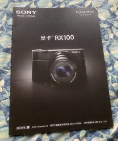 索尼（SONY） 官方 RX-100相机产品样本