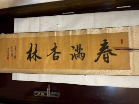 王崇宪，生于1965年，山东省菏泽市人，现居北京。山东省书协理事，中国书法家协会会员，中国将军部长书画院特聘研究员，北京荣宝斋画院签约书法家。