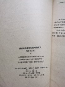 辩证唯物主义历史唯物主义