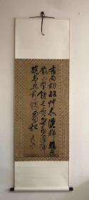 「文房好物」傅山草书立轴
