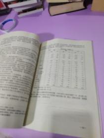 中华人民共和国三峡水利枢纽可行性研究 第十一卷 区域经济影响