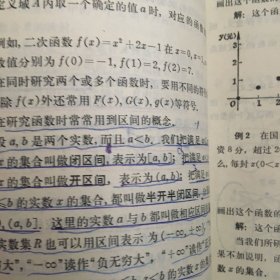 80年代课本 高级中学课本试用 （甲种本） 代数全三册+平面解析几何+立体几何+微积分初步全一册 共6本合售