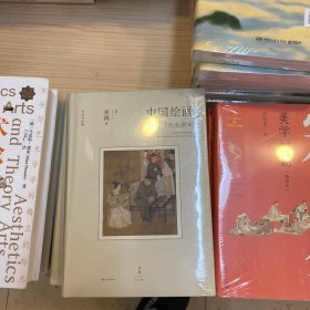 中国绘画：五代至南宋