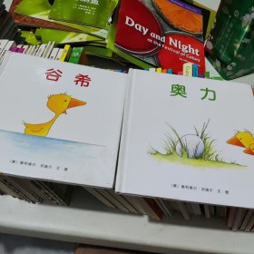 穿雨靴的小鹅：幼幼情感启蒙绘本