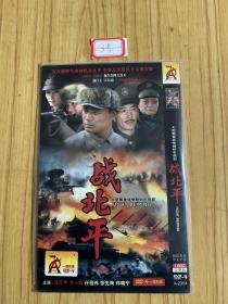 电视剧 战北平dvd