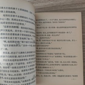 小灵通漫游未来 少年儿童出版社 叶永烈著