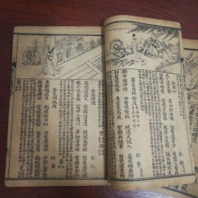 宣统元年仲夏月上海章福记石印【绘图对韵千家诗详注】附：笠翁对韵上下卷    共两册全 百幅左右版画插图