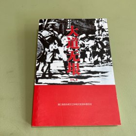 大地无垠