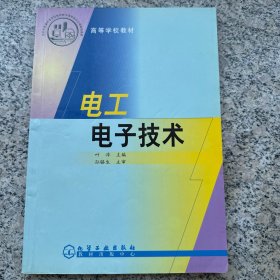 电工电子技术(叶淬)