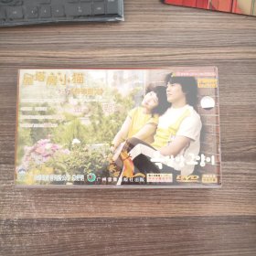 屋塔房小猫 又名《阁楼男女》DVD10蝶