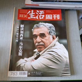 三联生活周刊 2014 17