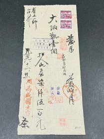 1949年12月21日湖南省立第一师范学校于长沙周万盛圆木店购饭甑发票【正贴中南区加盖“人民券”改值印花税票（10元/30元联运图大业平版）直双联】