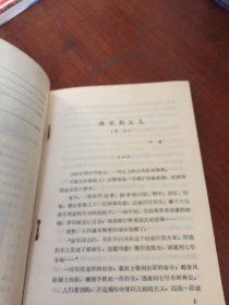 我的父亲冯玉祥将军