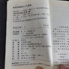 春天系列纯爱小说:霉后、狐仙女婿（上下）、主人是弃夫、多情皇帝、百年相思的罪赎、最后一秒的礼物、千万代价的秘密、野兽公子的赌约、雪后的骑士、黑天鹅的背叛、魔咒美人的奢望、冰王子的天使、白天鹅的眼泪、乞妻、罪婢(16册全)