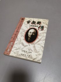 李叔同传