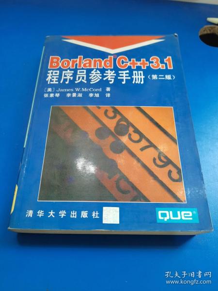 Borland C++ 3.1程序员参考手册:第二版