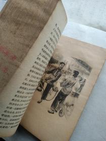 三家巷 (一代风流)第一卷 老版