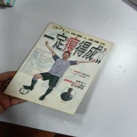 一定瘦得成：321三低懒人速瘦法