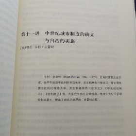 大家西学：自治二十讲