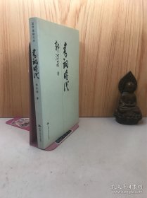 青铜时代