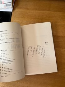 狄仁杰 通天帝国 （刘德华、李冰冰、邓超 签名本）