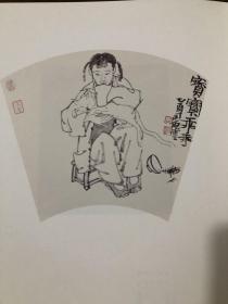 中国美术学院人物画家 国画书法学院院长尉晓榕作品集  小品画集 意象众生 八开厚册