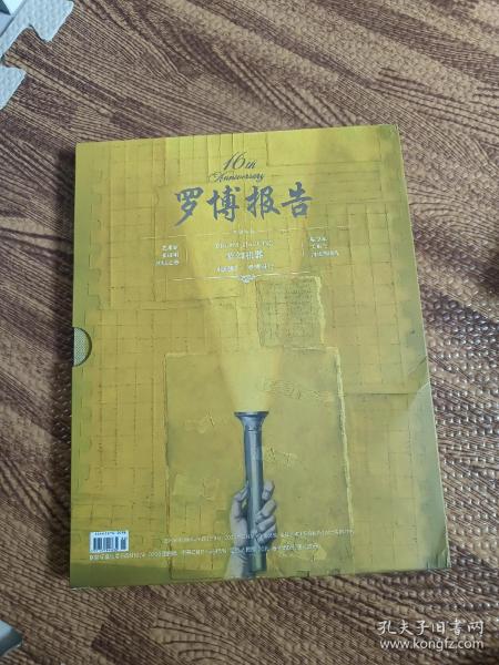 罗博报告 2023年5~6月号 总第177期