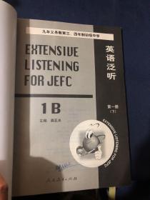 九年义务教育三年制四年制初级中学
英语泛听
第一册（下）怀旧老课本教材