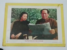 铁皮画（毛主席和江青读报）
