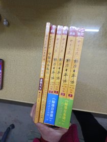 新版中日交流标准日本语同步测试卷（高级上、下），中级 日语教材 同步练习，新版中日交流标准日本语 高级 上下册（第二版）（含CD两张及电子书），新版中日交流标准日本语中级合计6本合售