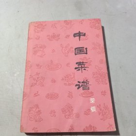 中国菜谱（四川）