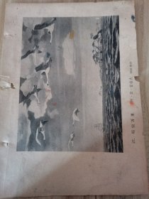 50年代图书插页画一张：正面是晴空万里（阿·亚·雷洛夫作）；背面是暴风雨将至（伊·尼·巴甫洛夫作）。按图发货！严者勿拍！