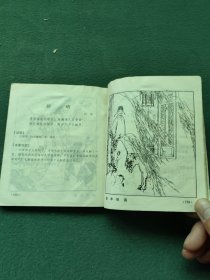 40开，1984年（丁新彦）选注〔幼读古诗一百首〕