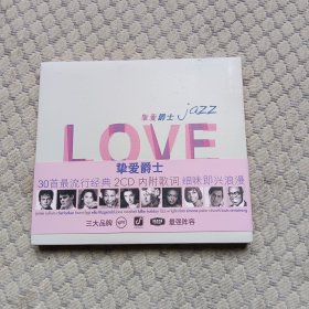 挚爱爵士 JAZZ LOVE 光盘