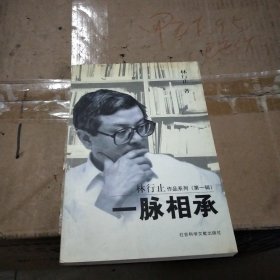 经济门楣：林行止作品系列第一辑