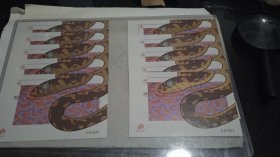 2001年中国澳门邮票生肖蛇小型张10枚（10连号）